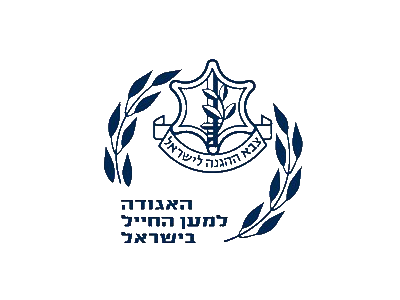 האגודה-למען-החייל